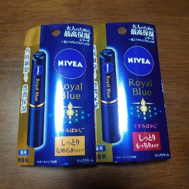 ニベア(ニベア)のNIVEAニベア ロイヤルブルーリップ ２本セット コスメ/美容のスキンケア/基礎化粧品(リップケア/リップクリーム)の商品写真