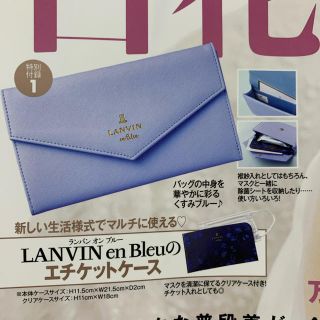 ランバン(LANVIN)の美人百花付録(ポーチ)