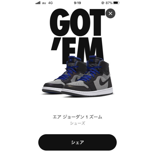 Air Jordan 1 Zoom eSports 27.0cm靴/シューズ - スニーカー