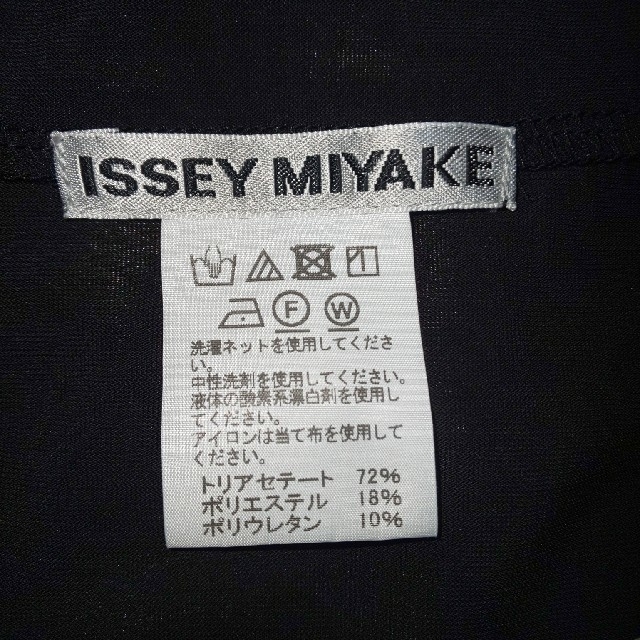 ISSEY MIYAKE(イッセイミヤケ)のISSEY MIYAKE ロングカーディガン レディースのトップス(カーディガン)の商品写真