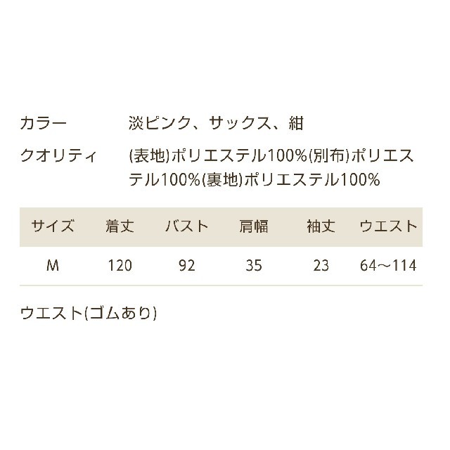 新品未開封】axes femmeワンピース トッコクローゼットアマベル自由区