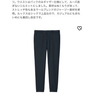 ユニクロ(UNIQLO)のUNIQLO ユニクロ ジョガーパンツ(その他)