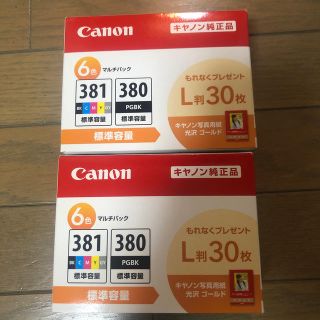 キヤノン(Canon)の純正キャノン　BCI-381＋380/6MP プリンターインク(オフィス用品一般)