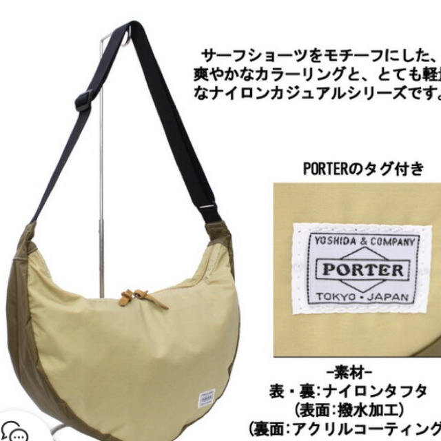 PORTER(ポーター)のPORTER ショルダーバッグ メンズのバッグ(ショルダーバッグ)の商品写真