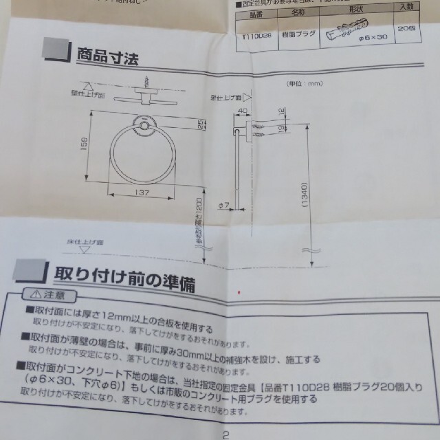 TOTO(トウトウ)のTOTO タオルリング YT410 インテリア/住まい/日用品のインテリア/住まい/日用品 その他(その他)の商品写真