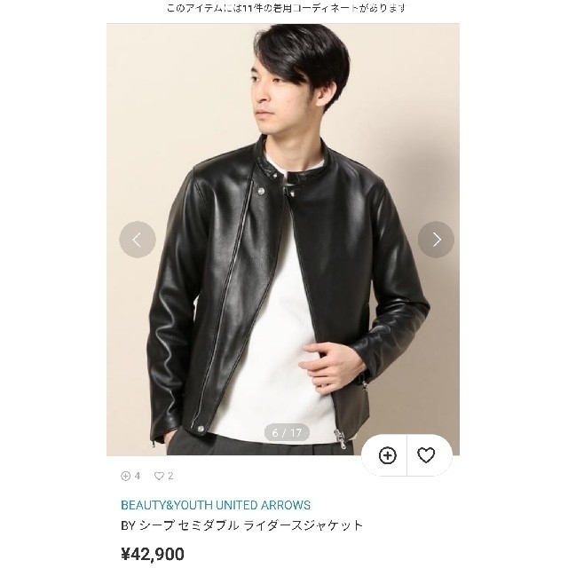 極美品」ユナイテッドアローズ ラムレザージャケット | www.jarussi.com.br