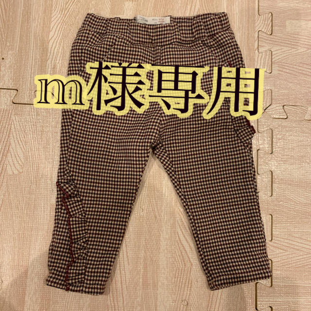 ZARA(ザラ)のZARA baby チェックパンツ　80(9/12manth) キッズ/ベビー/マタニティのベビー服(~85cm)(パンツ)の商品写真