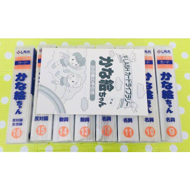 かな絵ちゃん 七田式 FLASH カードライブラリーの通販 by saruchan's shop｜ラクマ