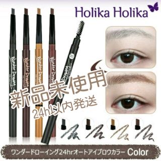 ホリカホリカ(Holika Holika)のワンダードローイング24hrオートアイブロウ　ホリカホリカ(アイブロウペンシル)