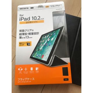 エレコム(ELECOM)のiPadケース(iPadケース)