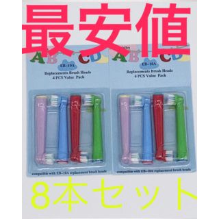 ブラウン　オーラルb 本体　歯ブラシ　替えブラシ　キッズ(歯ブラシ/歯みがき用品)