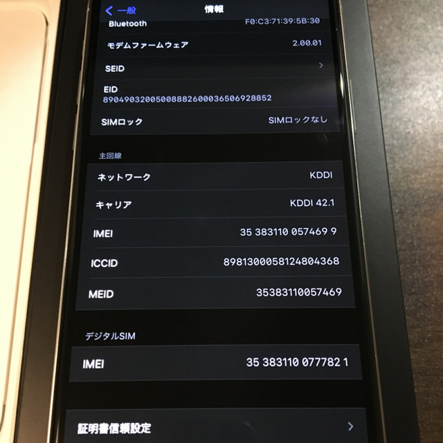 iPhone(アイフォーン)のiPhone11 pro 256GB シルバー SIMフリー スマホ/家電/カメラのスマートフォン/携帯電話(スマートフォン本体)の商品写真