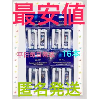 ブラウン　オーラルb 本体　歯ブラシ　替えブラシ　電動歯ブラシ(歯ブラシ/歯みがき用品)