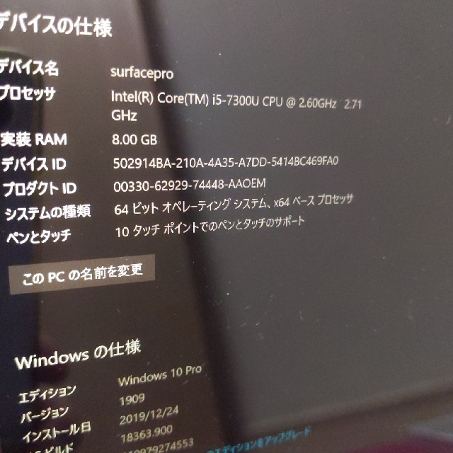 Surface pro 5 モデル1796 タイプカバー付　office付属 3
