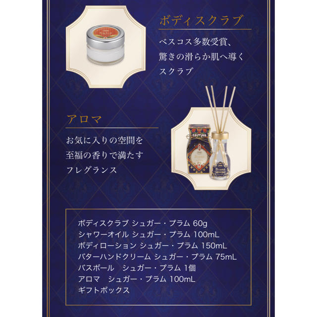 SABON(サボン)の【新品】SABON サボン  クリスマス　シュガー　プラム　ボディケア　コフレ コスメ/美容のキット/セット(コフレ/メイクアップセット)の商品写真