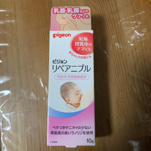 Pigeon(ピジョン)のピジョン　リペア二プル キッズ/ベビー/マタニティのマタニティ(その他)の商品写真