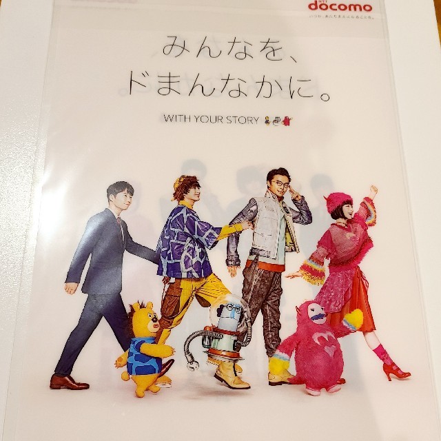 NTTdocomo(エヌティティドコモ)の【未開封】星野源 新田真剣佑 浜辺美波 長谷川博己 エンタメ/ホビーのタレントグッズ(男性タレント)の商品写真