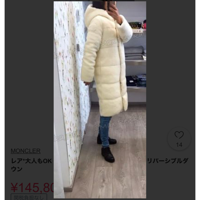 MONCLER BAGAUD リバーシブルコート14A
