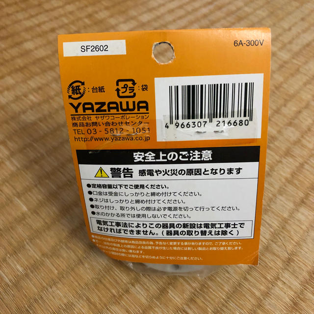 Yazawa(ヤザワコーポレーション)のオール磁器レセップ インテリア/住まい/日用品のライト/照明/LED(その他)の商品写真