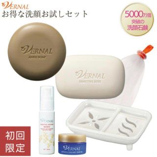 ヴァーナル(VERNAL)のVERNAL パッと白洗顔セット(洗顔料)