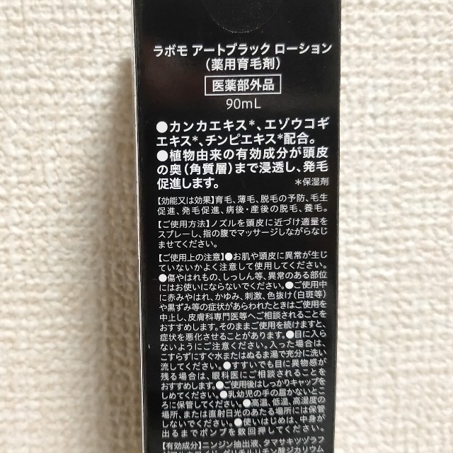 kazu様専用ページ コスメ/美容のヘアケア/スタイリング(スカルプケア)の商品写真