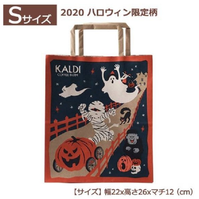 KALDI(カルディ)のカルディ　ショップ袋 レディースのバッグ(ショップ袋)の商品写真