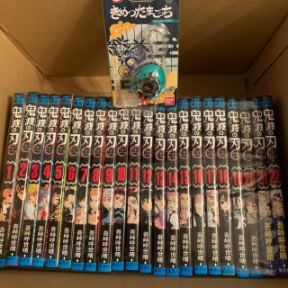 シュウエイシャ(集英社)の鬼滅の刃 全巻　きめつたまごっち　セット　たんじろう(全巻セット)