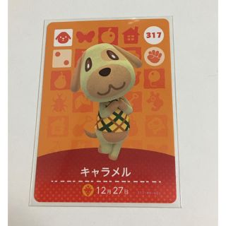 どうぶつの森　amiiboカード　キャラメル(カード)