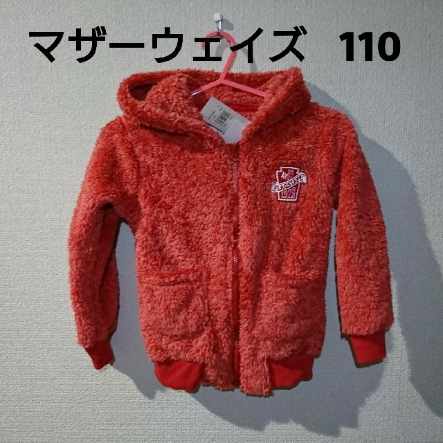 motherways(マザウェイズ)のタグ付き新品☆ マザーウェイズ ボアパーカー キッズ/ベビー/マタニティのキッズ服女の子用(90cm~)(ジャケット/上着)の商品写真