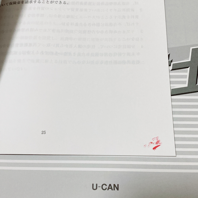 【2枚目にも商品画像あり。新品未使用】U-CAN 宅建士 テキスト&問題集 エンタメ/ホビーの本(資格/検定)の商品写真