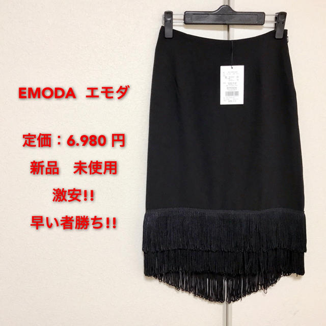 EMODA(エモダ)の匿名配送　定価6.980円✨EMODA スカート✨ レディースのスカート(ひざ丈スカート)の商品写真