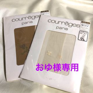 クレージュ(Courreges)のおゆ様専用　クレージュ パンスト(タイツ/ストッキング)