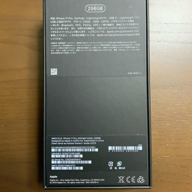 iPhone(アイフォーン)のReO様専用 iPhone 11 Pro 256GB SIMフリー スマホ/家電/カメラのスマートフォン/携帯電話(スマートフォン本体)の商品写真