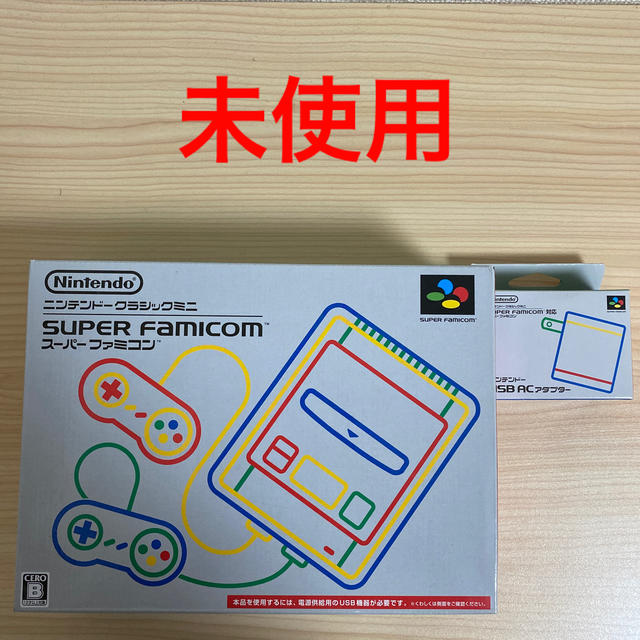 【未開封】ニンテンドークラシックミニ　スーパーファミコン+ACアダプター