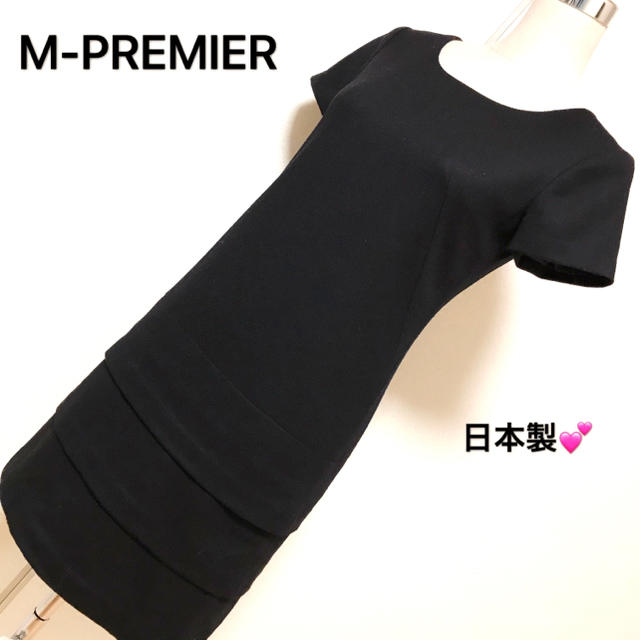 M-premier(エムプルミエ)の匿名配送　M-PREMIER  ウールワンピース✨ レディースのワンピース(ひざ丈ワンピース)の商品写真