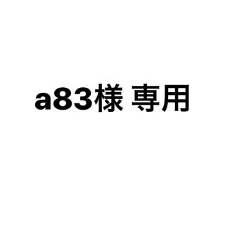 ヘイセイジャンプ(Hey! Say! JUMP)の専用(その他)