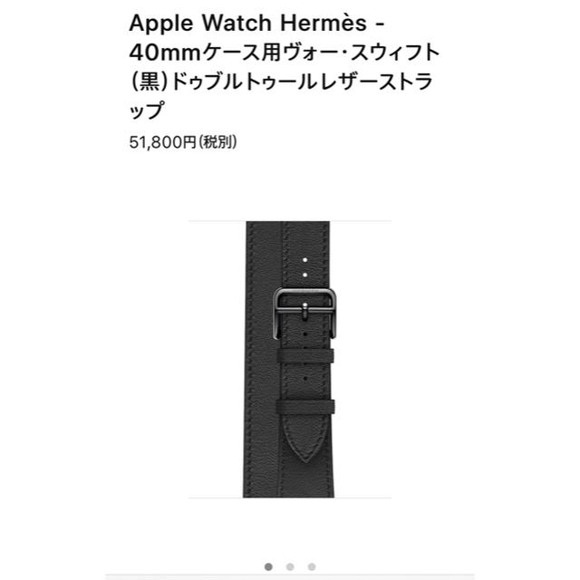 時計【新品未開封】アップルウォッチ エルメス 40mmケース用 レザーストラップ