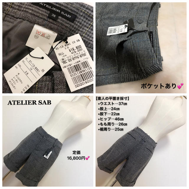 匿名配送　定価16,800円✨ATELIER SAB ショートパンツ✨