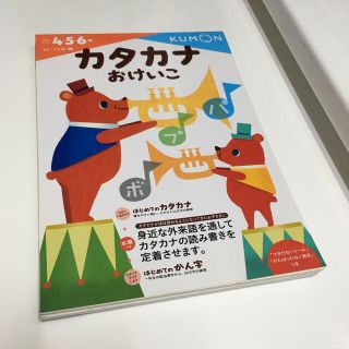 【みかん様専用】KUMON おけいこドリル(語学/参考書)