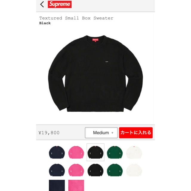 【送料無料】Supreme Textured Small Box Sweater