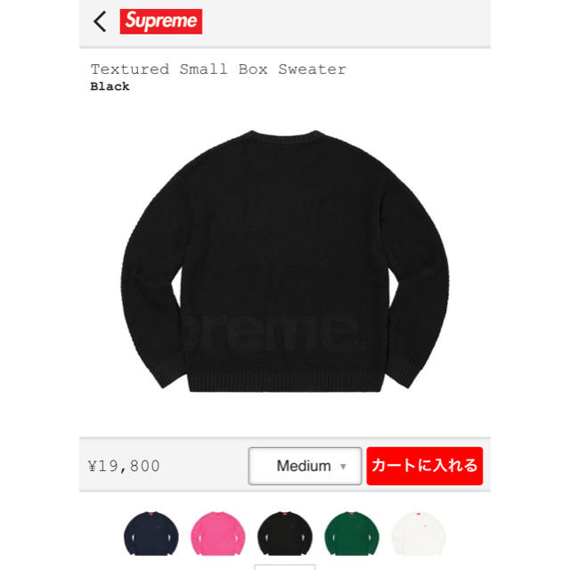 20aw Supreme Textured Small Box Sweater