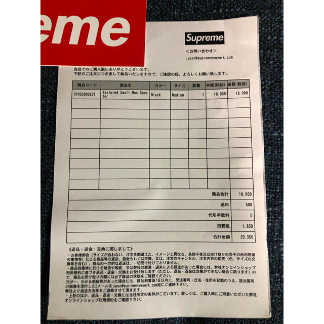 20aw Supreme Textured Small Box Sweater