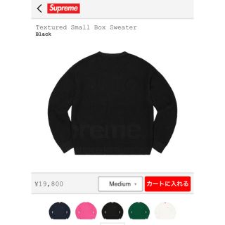 Supreme20FW Textured small Box Sweater L