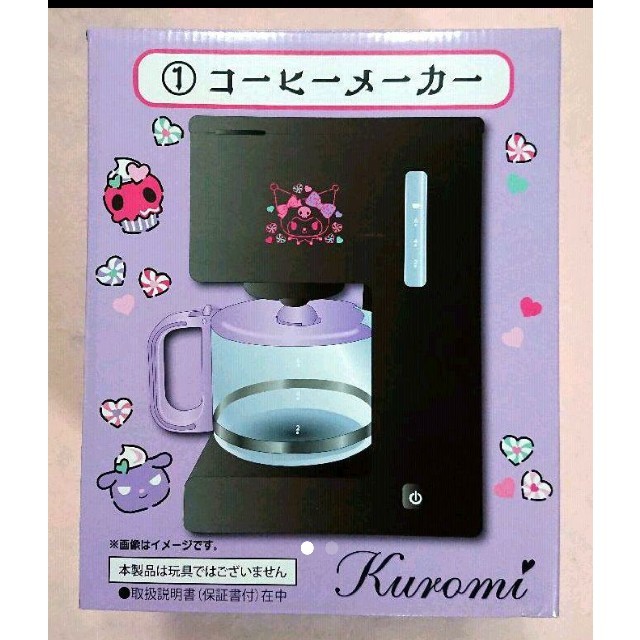 サンリオ(サンリオ)のサンリオ クロミ一番くじコーヒーメーカー インテリア/住まい/日用品のキッチン/食器(調理道具/製菓道具)の商品写真