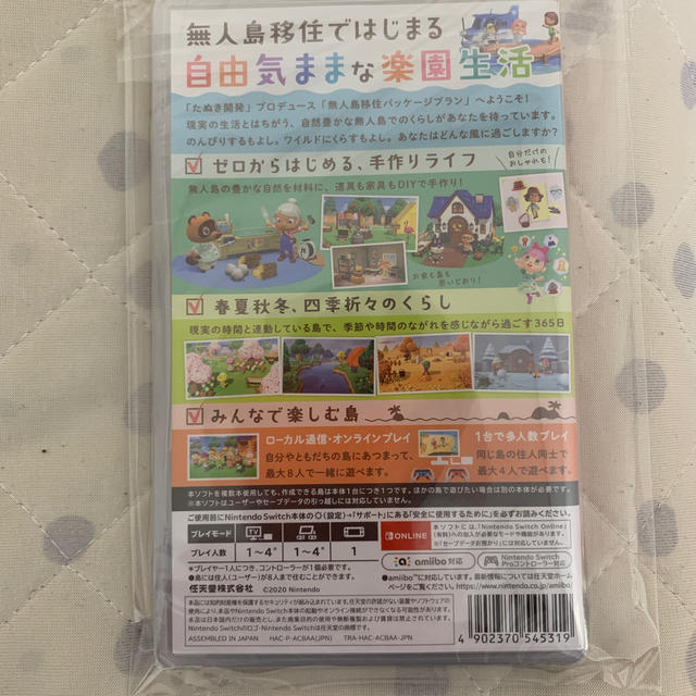 Nintendo Switch(ニンテンドースイッチ)のあつまれ どうぶつの森 Switch ソフト エンタメ/ホビーのゲームソフト/ゲーム機本体(家庭用ゲームソフト)の商品写真
