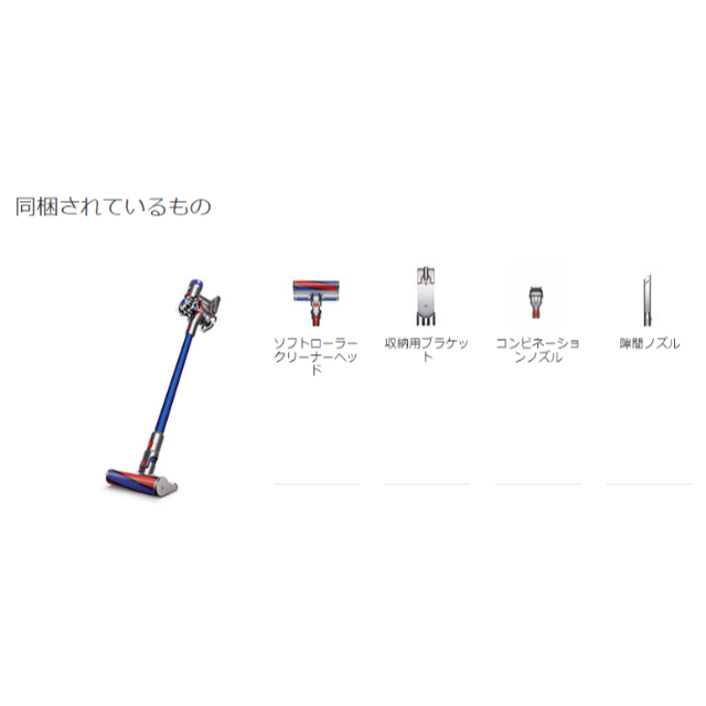 dyson SV11FFOLB 2018年モデル