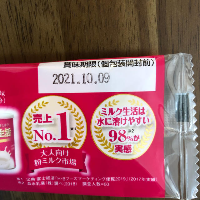 森永乳業(モリナガニュウギョウ)の大人のための粉ミルク　ミルク生活 4本 食品/飲料/酒の健康食品(その他)の商品写真