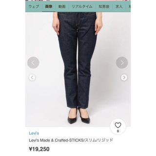 リーバイス(Levi's)のLevi’s Made &Crafted sticks slim 26inc(デニム/ジーンズ)