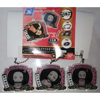 バンダイ(BANDAI)の☆値下げ☆デコフレ アクリルキーホルダー 禰豆子３種類セット(キーホルダー)