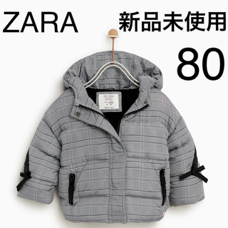 ザラ(ZARA)の新品未使用 ZARA KIDS ザラ ブルゾン ジャケット キッズ ベビー 80(ジャケット/コート)